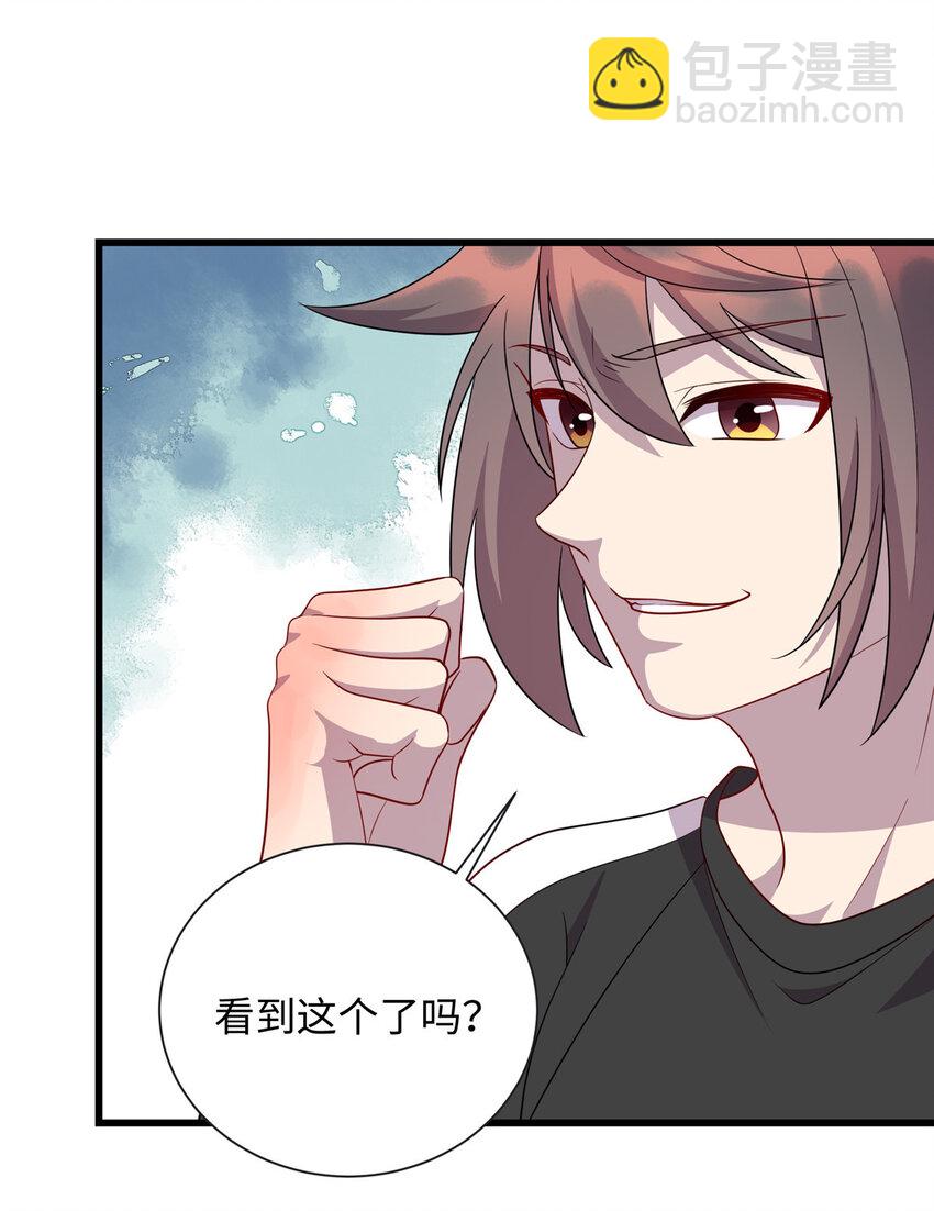 《龙皇武神》48 土霸王的下场 第17页
