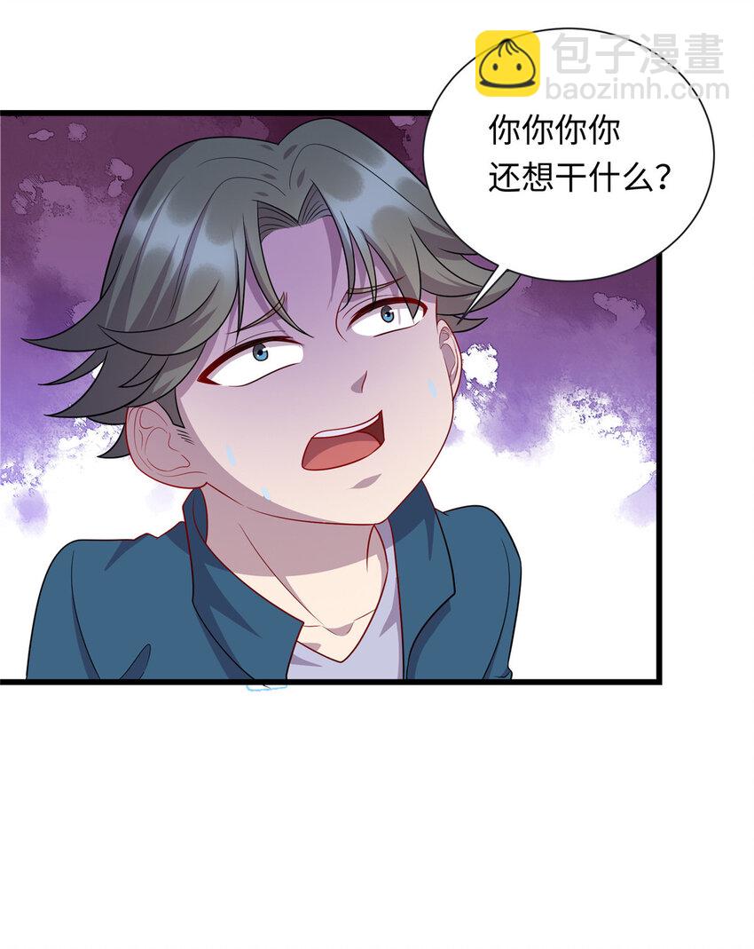 《龙皇武神》48 土霸王的下场 第18页