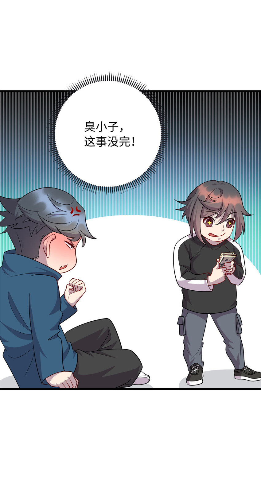 《龙皇武神》48 土霸王的下场 第22页
