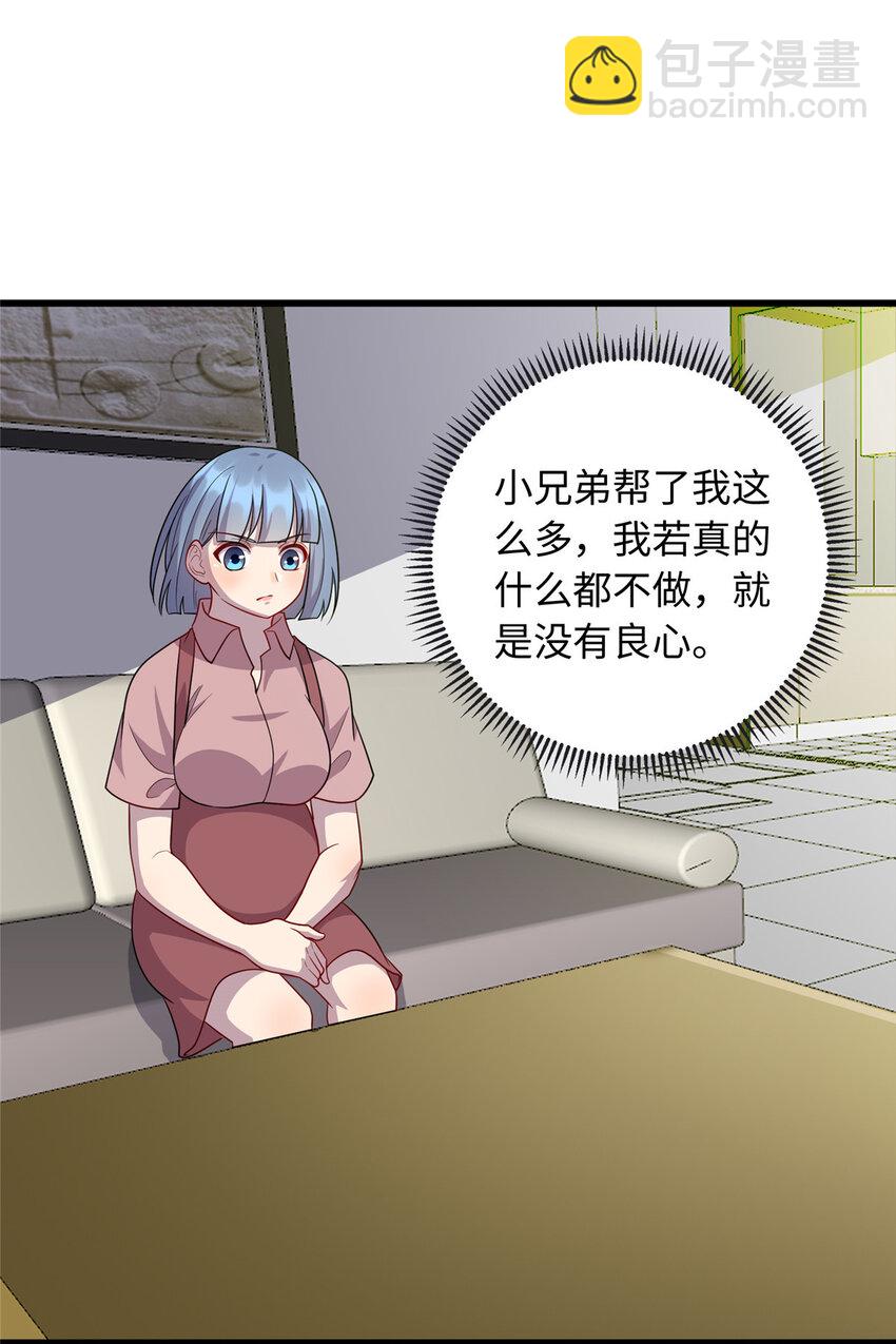 《龙皇武神》48 土霸王的下场 第23页