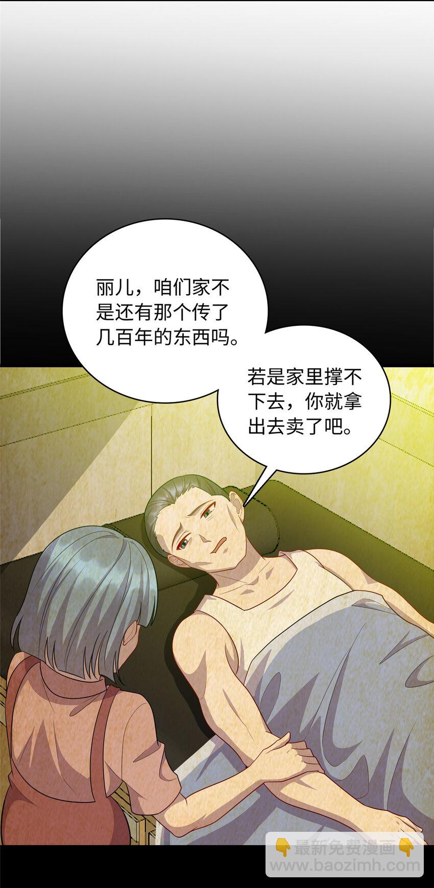 《龙皇武神》48 土霸王的下场 第24页