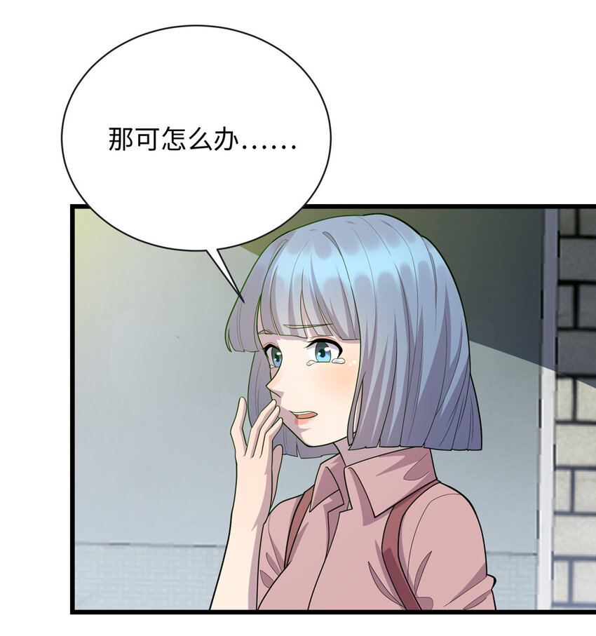 《龙皇武神》48 土霸王的下场 第2页