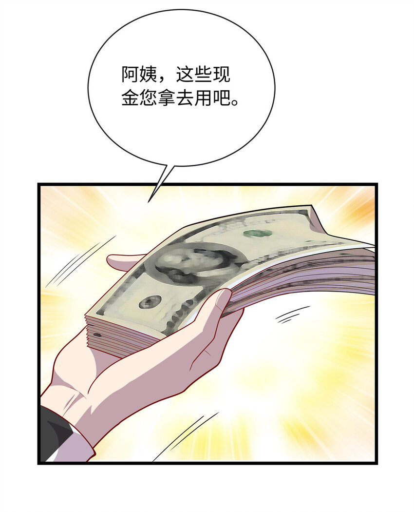 《龙皇武神》48 土霸王的下场 第6页