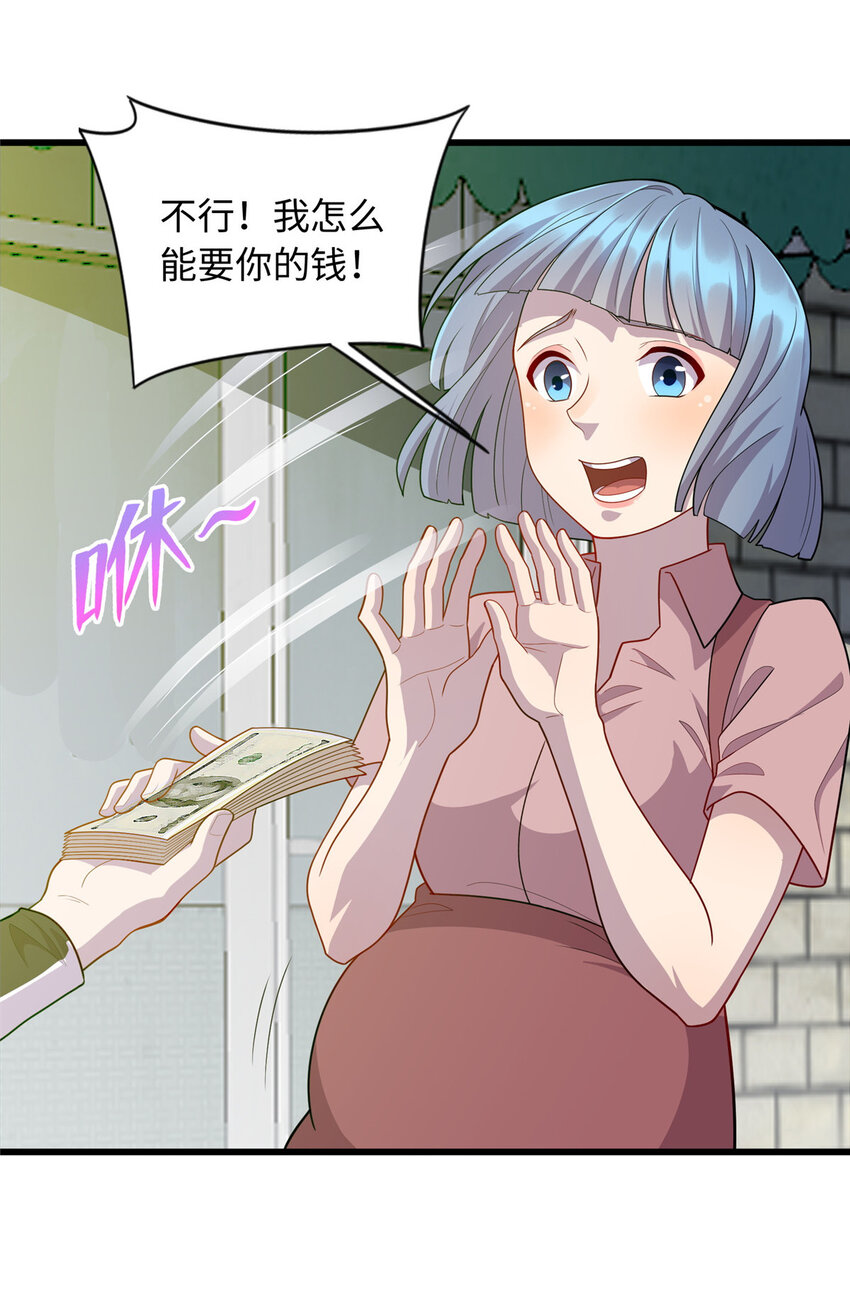 《龙皇武神》48 土霸王的下场 第7页