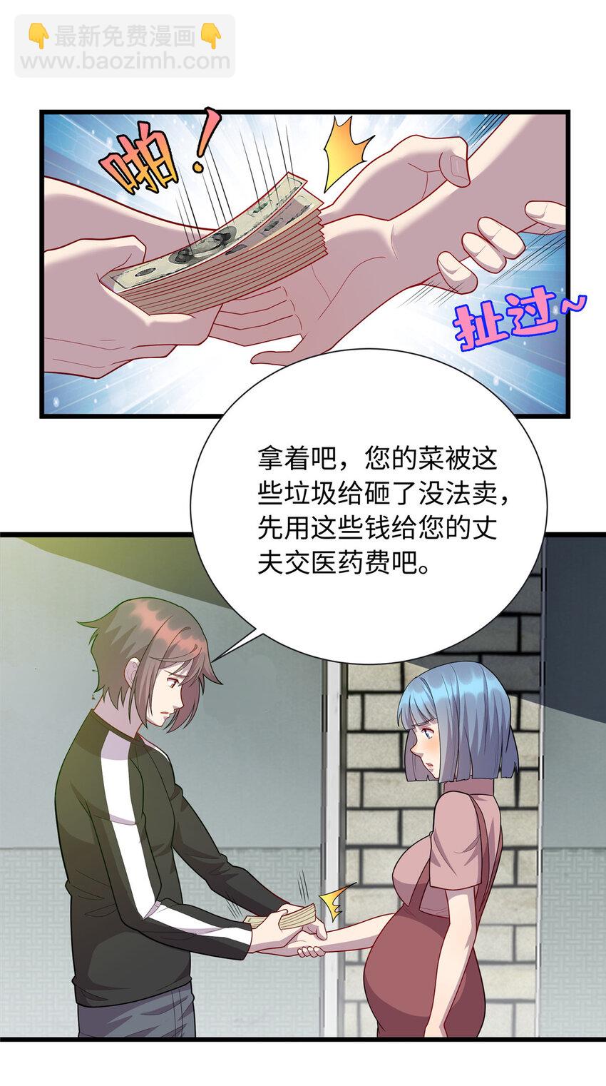 《龙皇武神》48 土霸王的下场 第8页