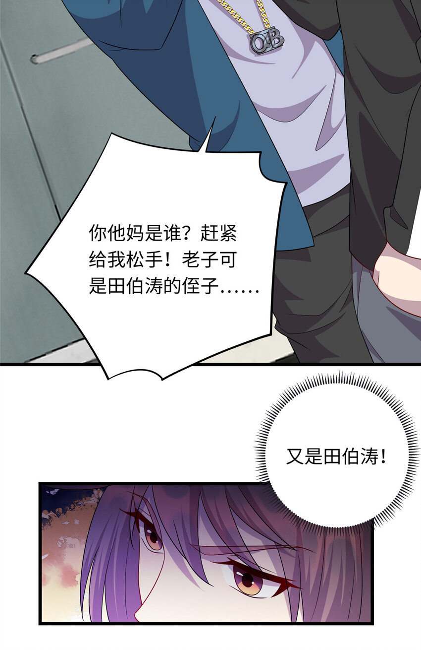 《龙皇武神》47 路见不平，拔刀相助 第11页