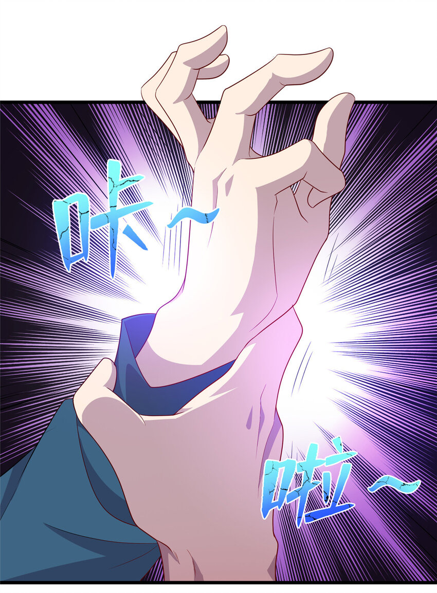 《龙皇武神》47 路见不平，拔刀相助 第12页