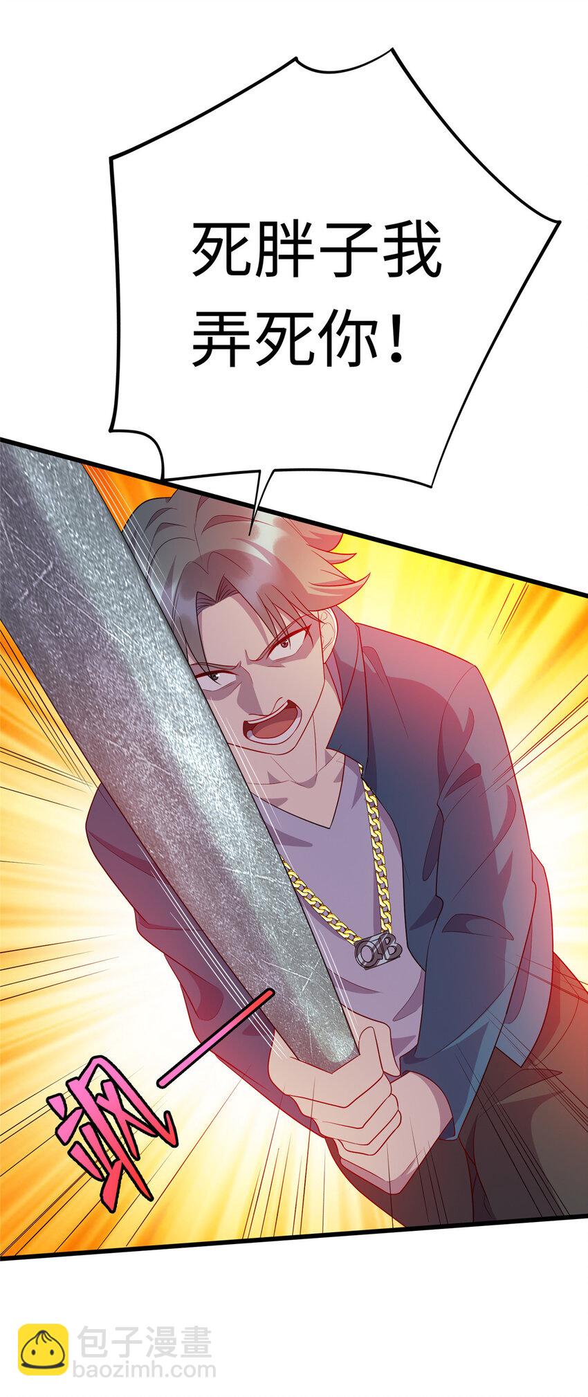 《龙皇武神》47 路见不平，拔刀相助 第21页