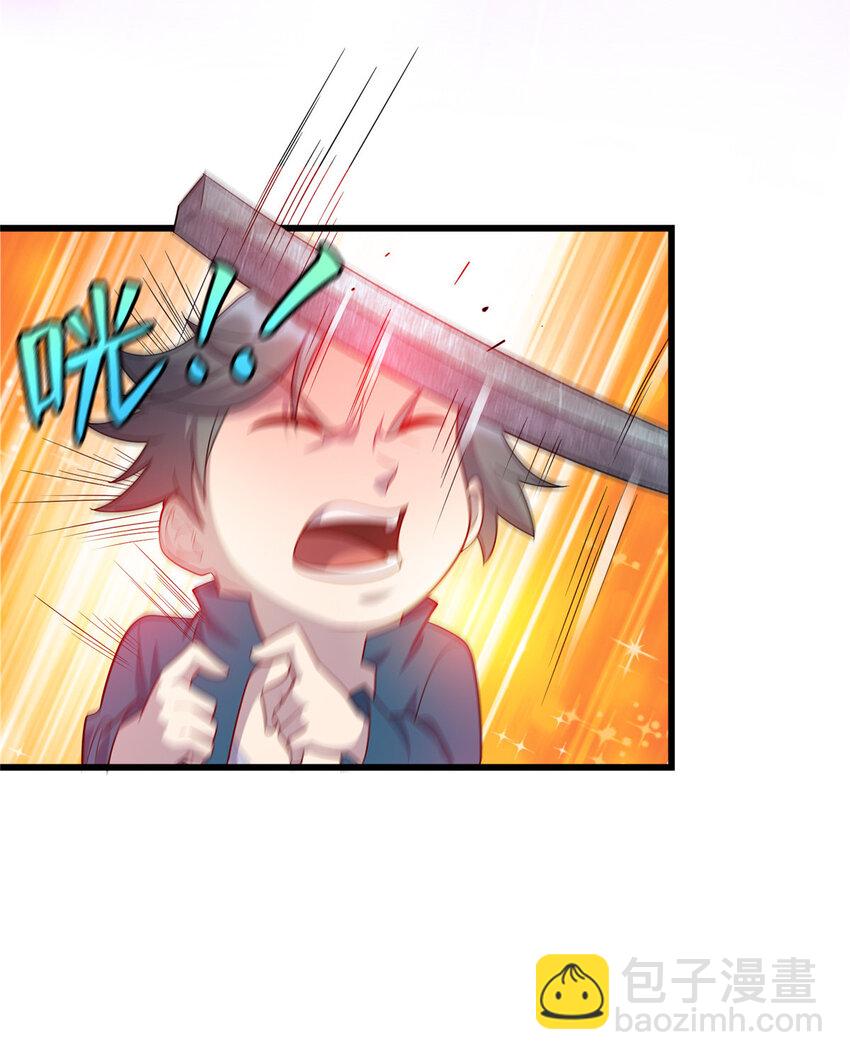 《龙皇武神》47 路见不平，拔刀相助 第24页