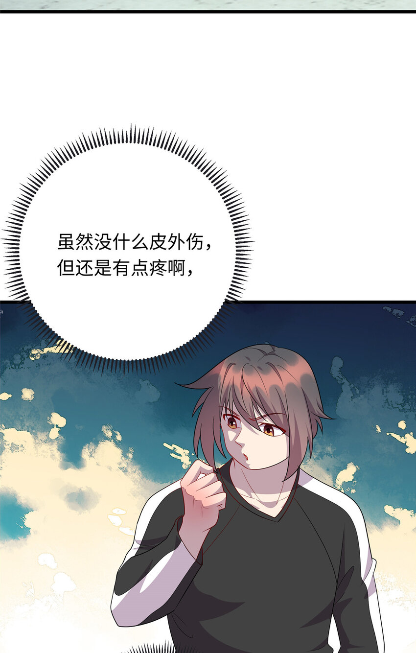 《龙皇武神》47 路见不平，拔刀相助 第26页