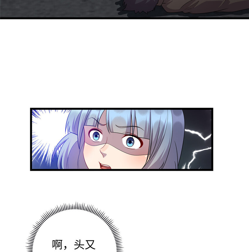 《龙皇武神》47 路见不平，拔刀相助 第30页