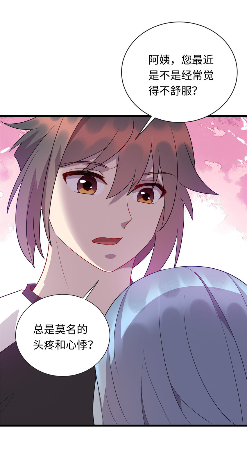 《龙皇武神》47 路见不平，拔刀相助 第33页