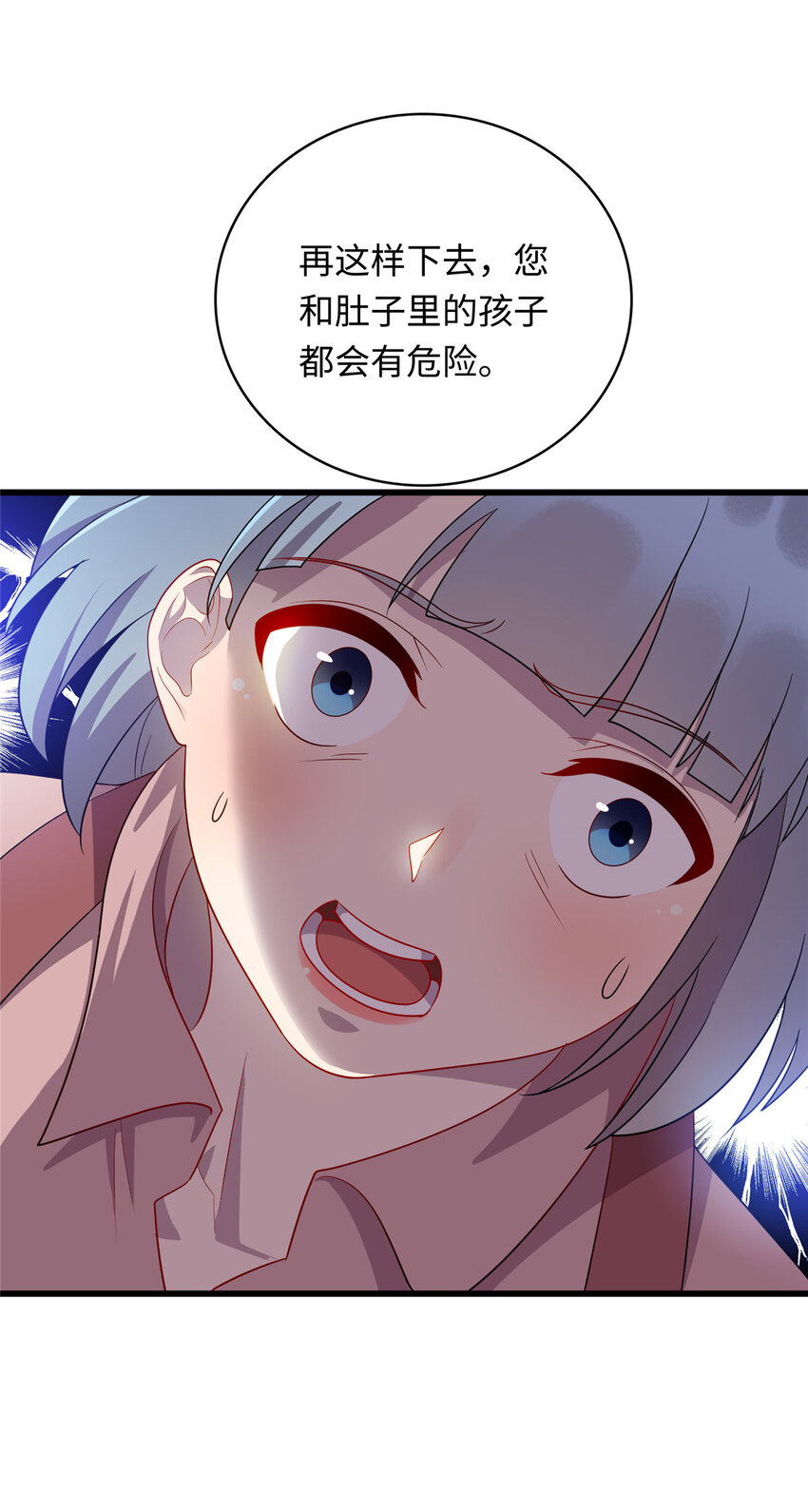 《龙皇武神》47 路见不平，拔刀相助 第34页