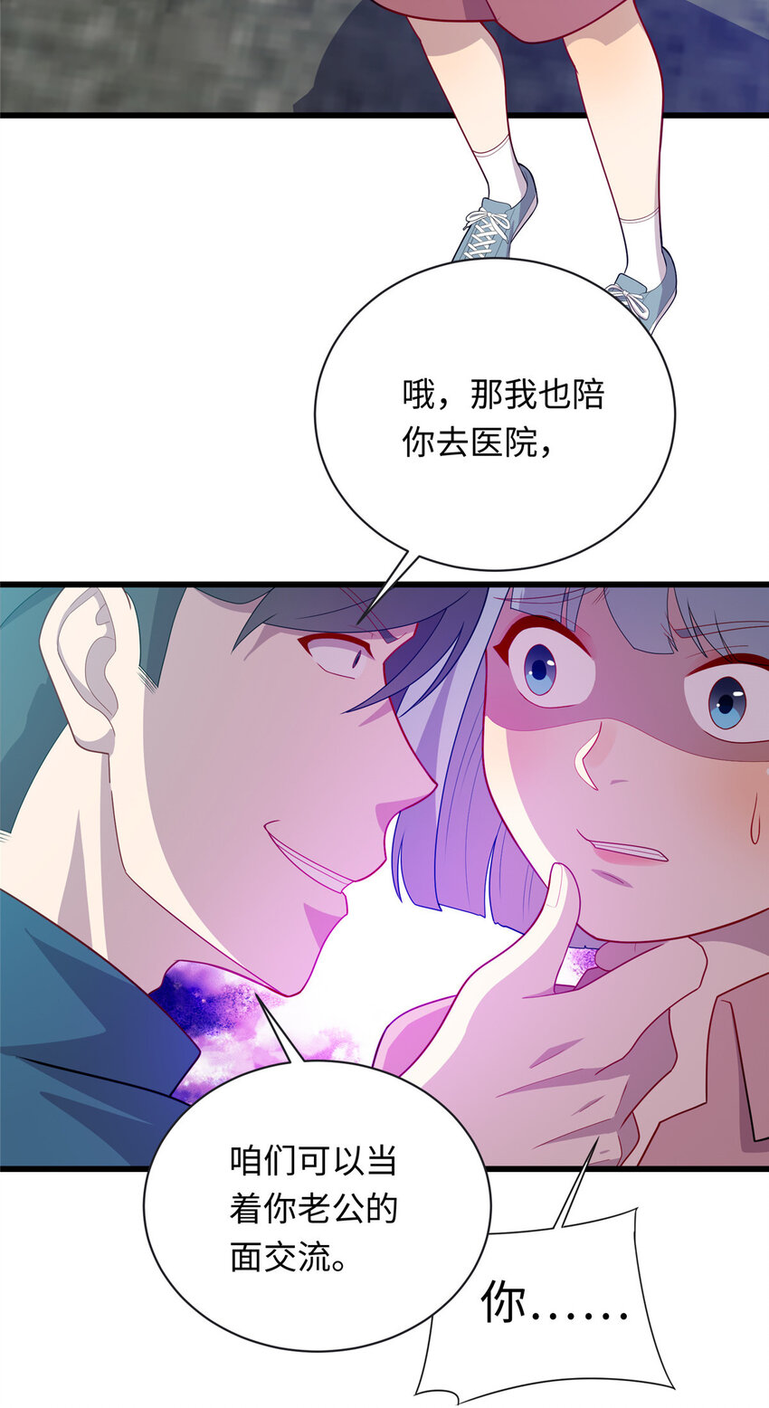 《龙皇武神》47 路见不平，拔刀相助 第5页