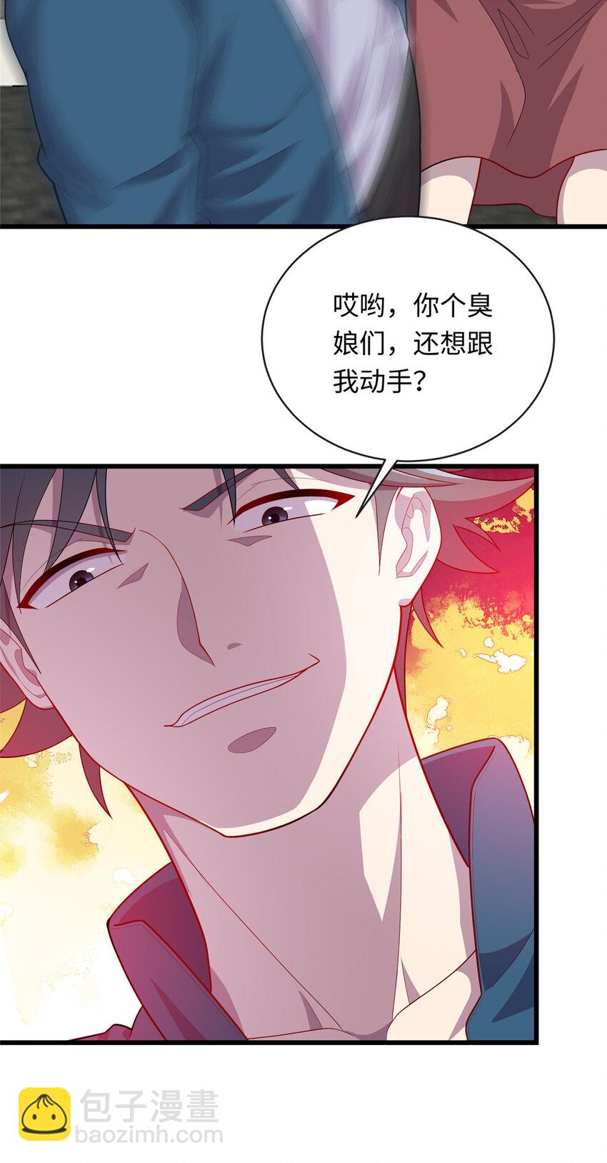 《龙皇武神》47 路见不平，拔刀相助 第7页