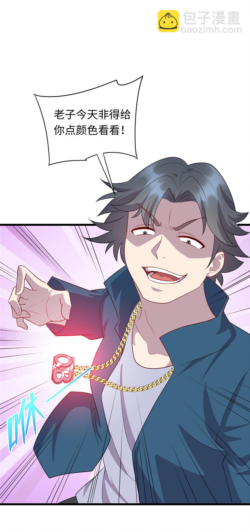 《龙皇武神》47 路见不平，拔刀相助 第8页