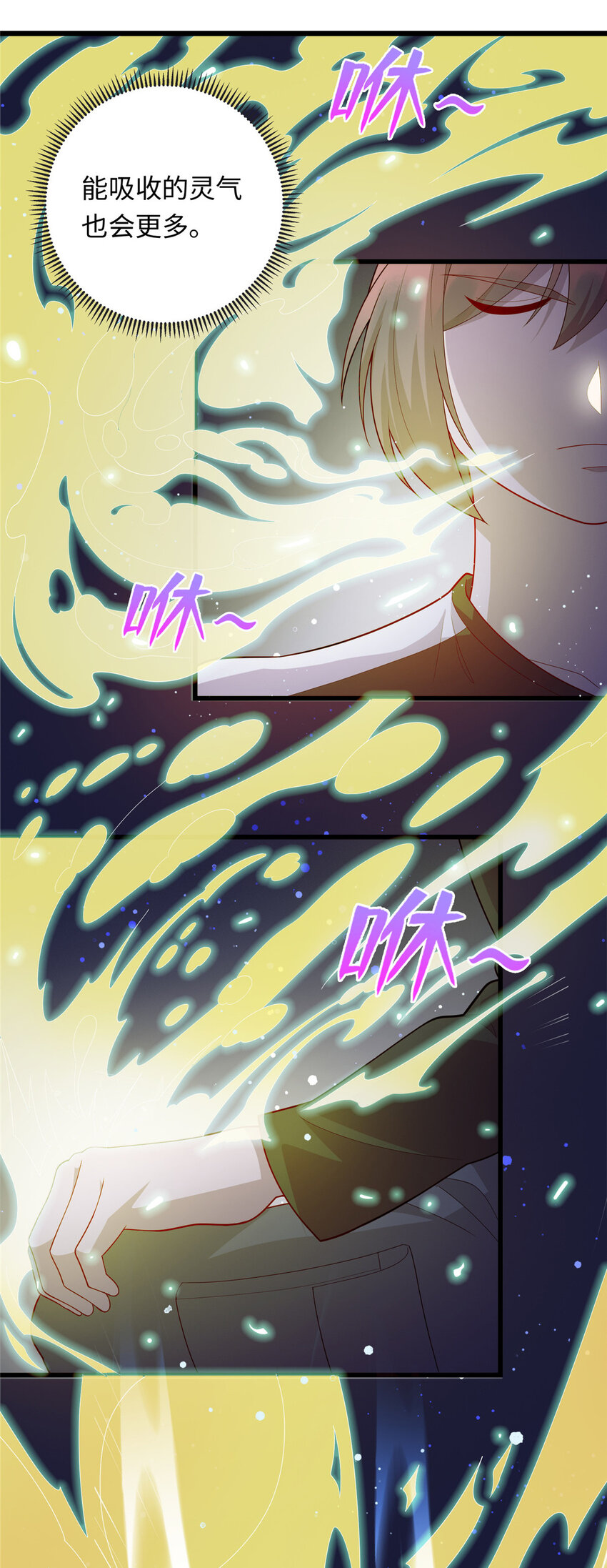 《龙皇武神》46 练体二层 第12页
