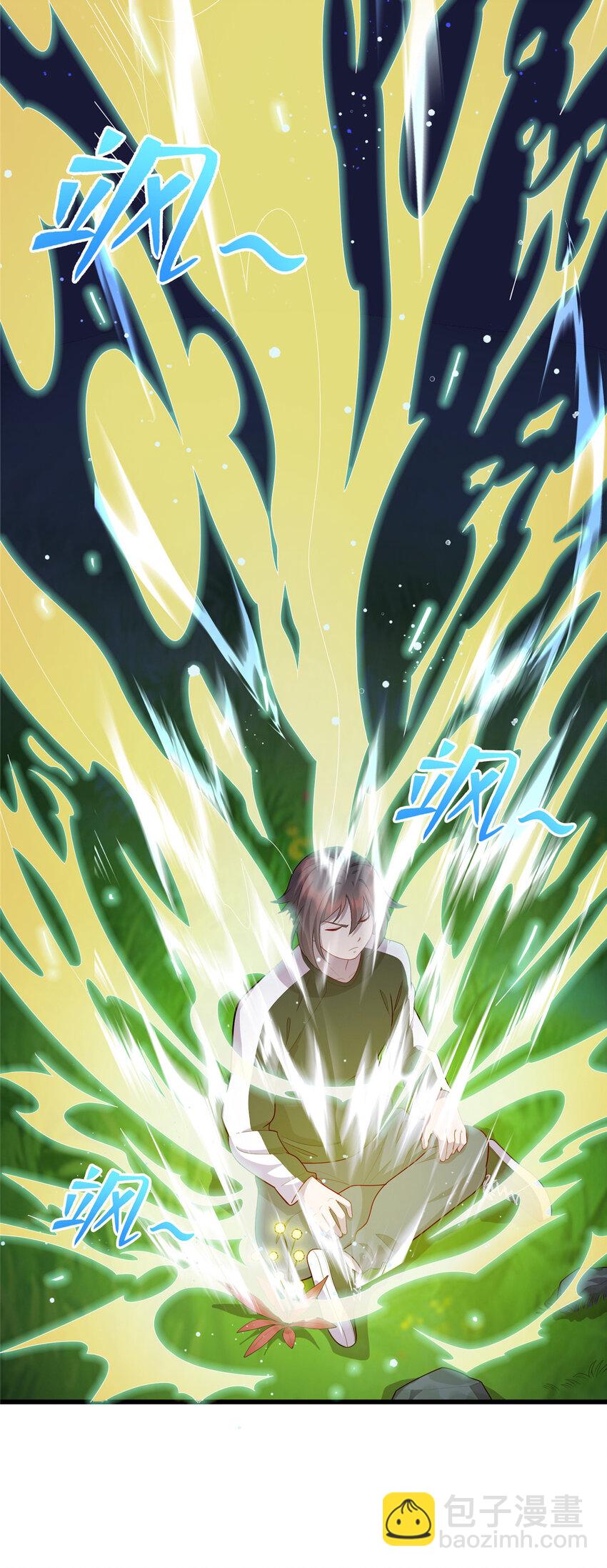 《龙皇武神》46 练体二层 第13页