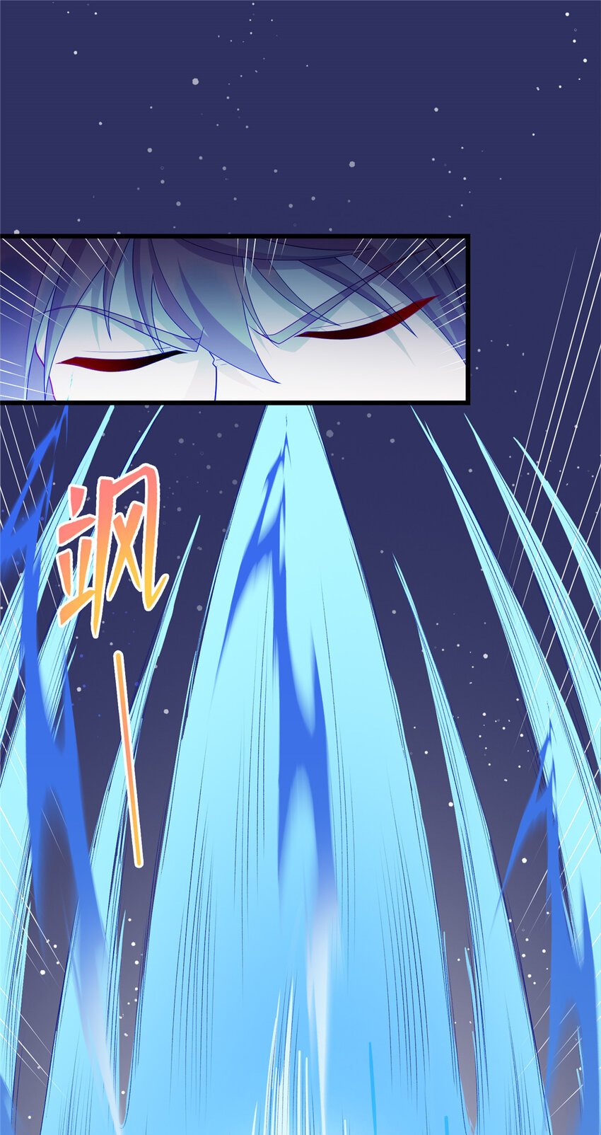 《龙皇武神》46 练体二层 第14页