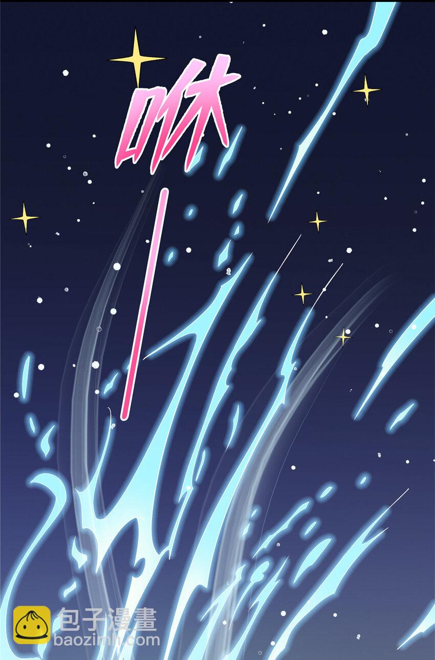 《龙皇武神》46 练体二层 第24页
