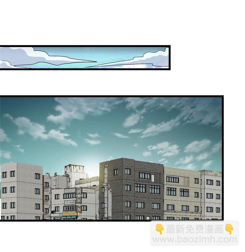 《龙皇武神》46 练体二层 第28页