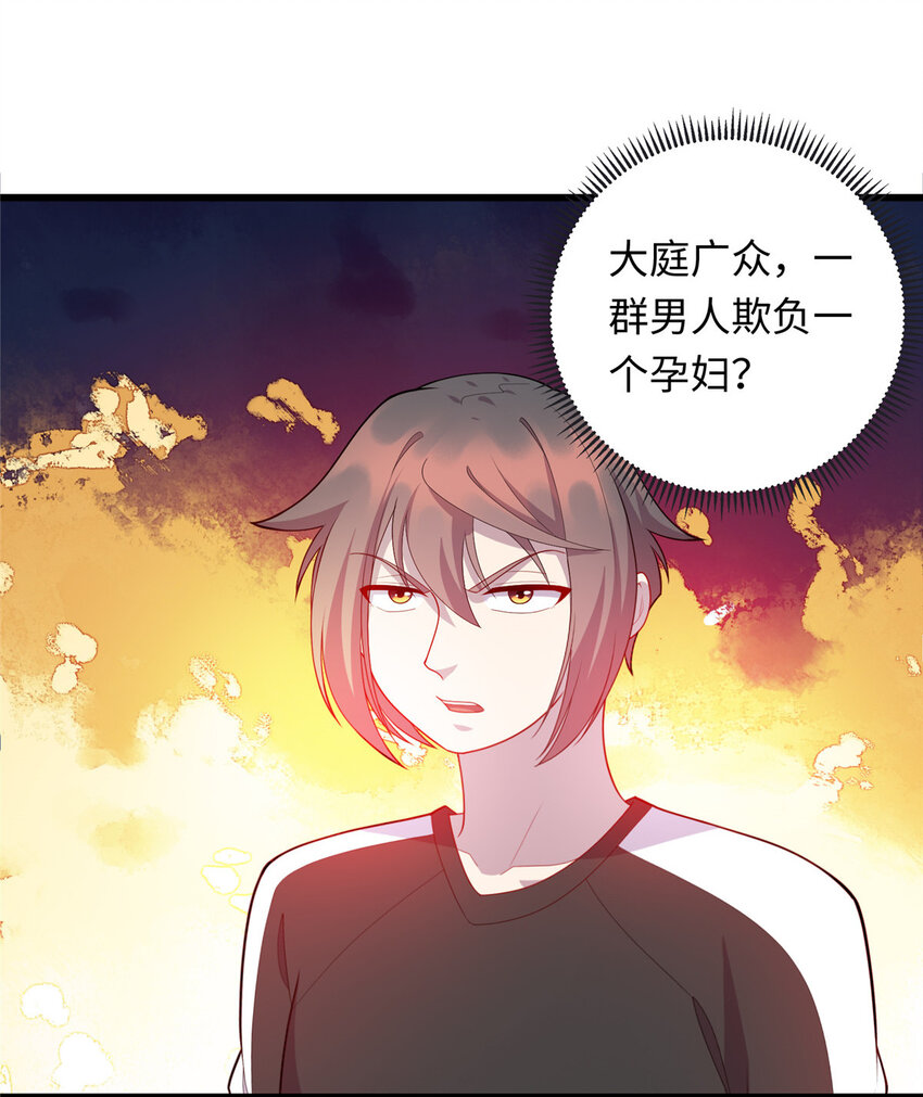 《龙皇武神》46 练体二层 第33页