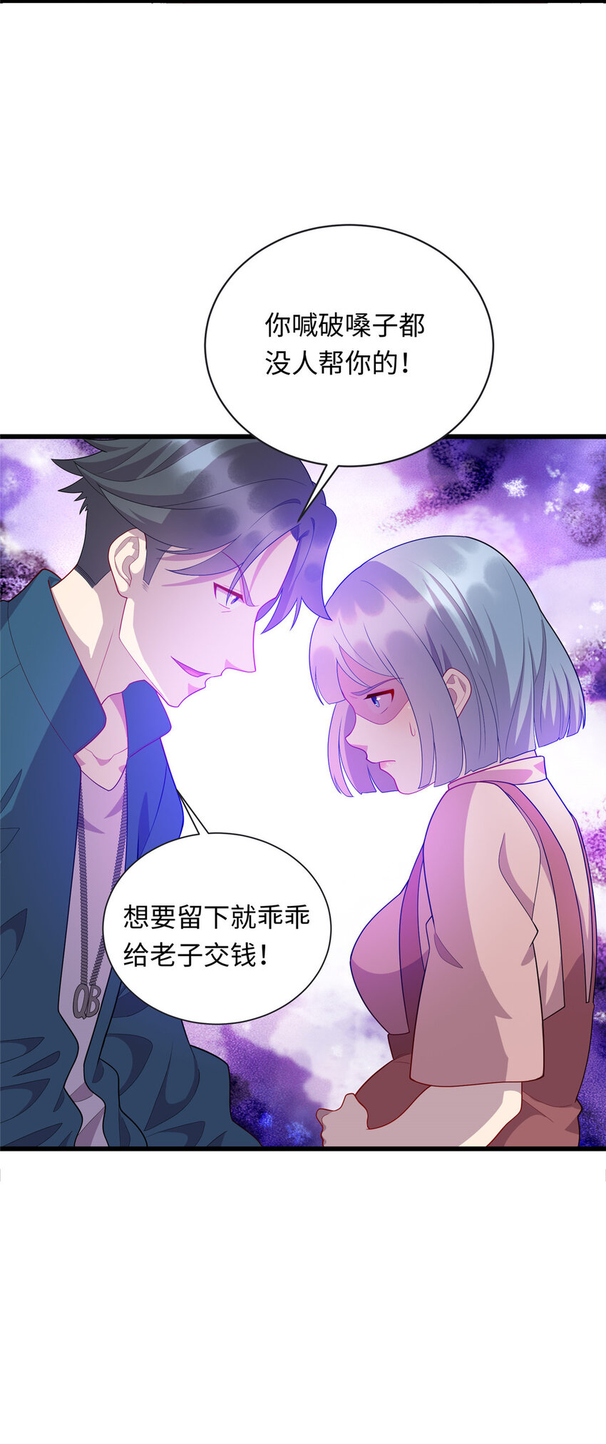 《龙皇武神》46 练体二层 第34页