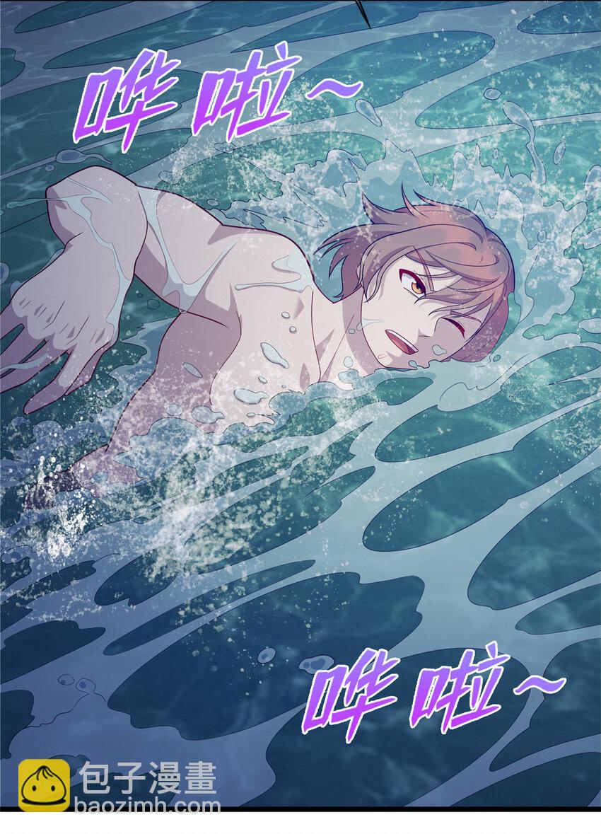 《龙皇武神》46 练体二层 第7页