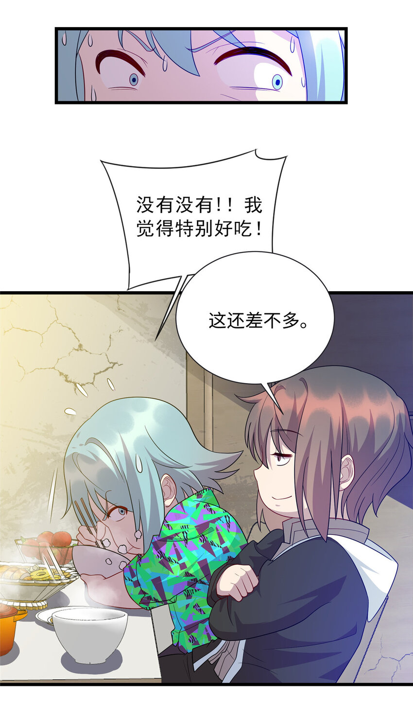 《龙皇武神》45 神秘的一家子 第11页