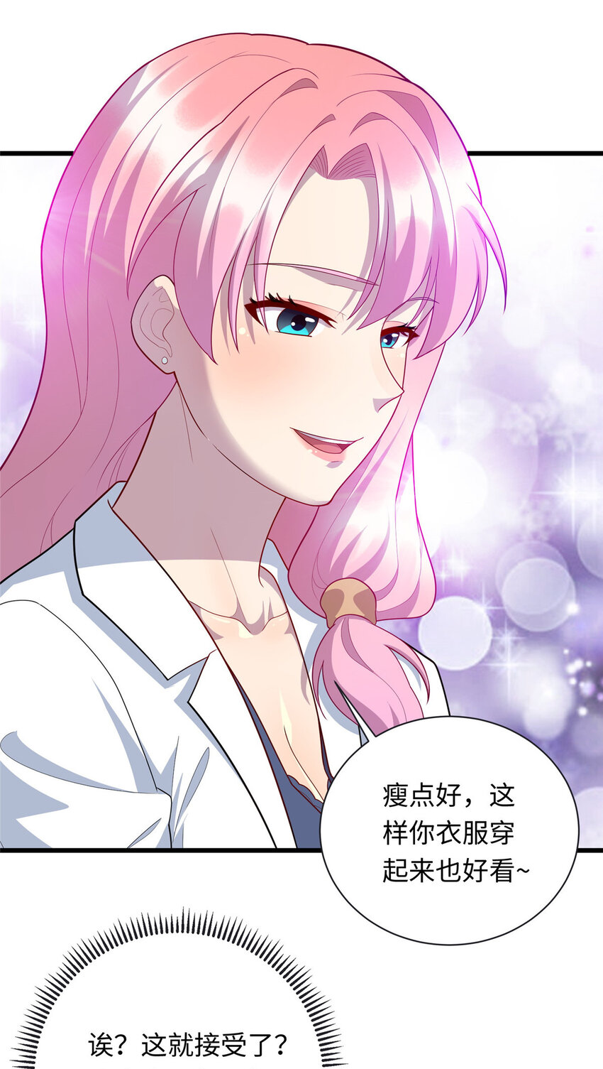 《龙皇武神》45 神秘的一家子 第14页