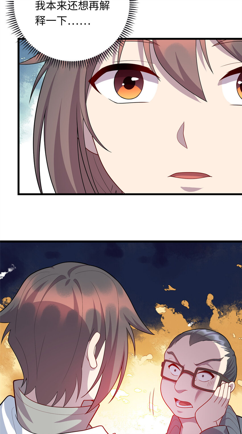 《龙皇武神》45 神秘的一家子 第15页