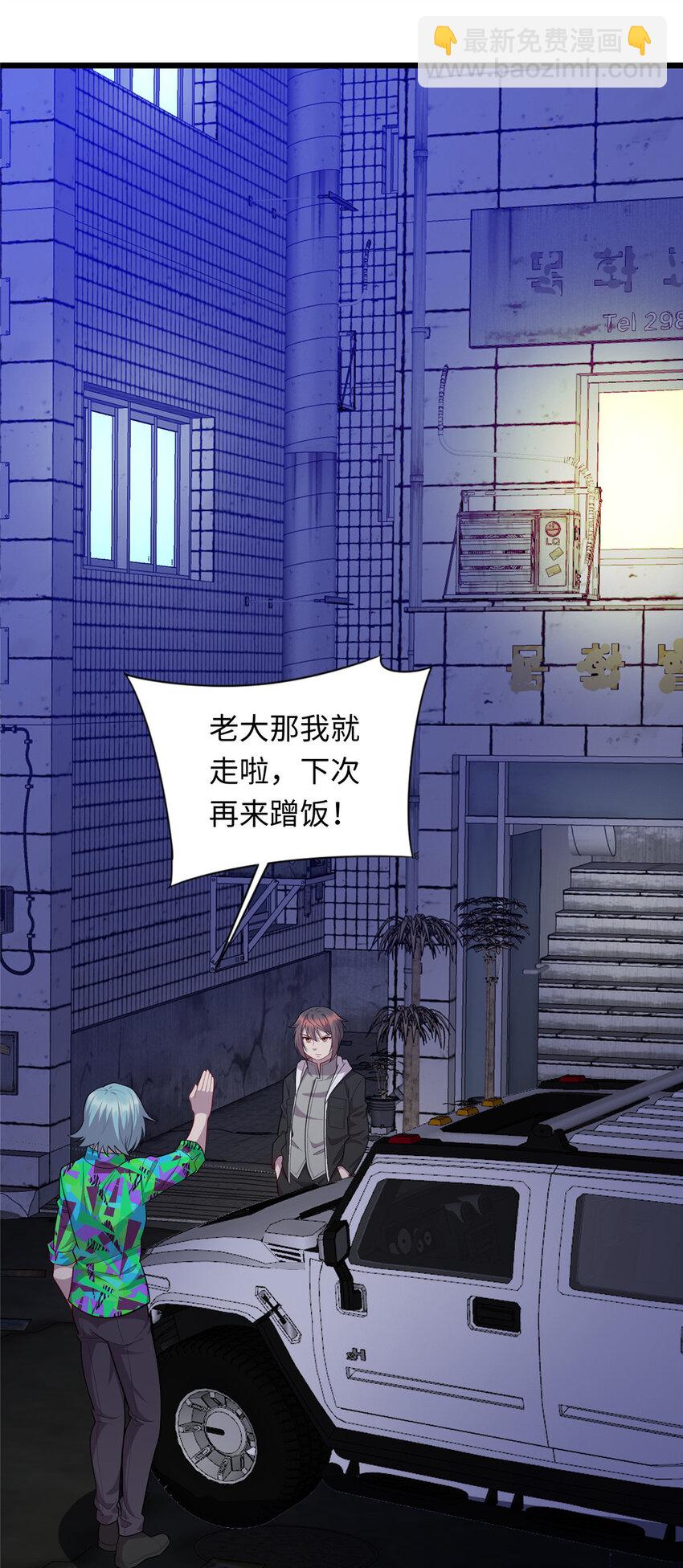 《龙皇武神》45 神秘的一家子 第21页