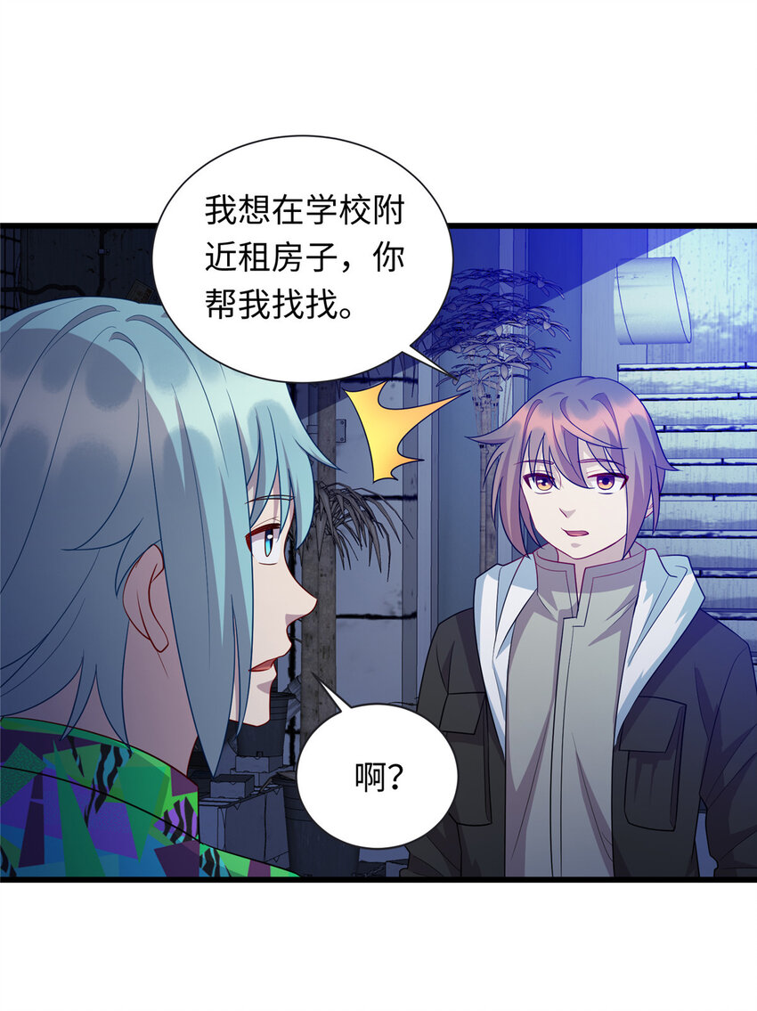 《龙皇武神》45 神秘的一家子 第23页