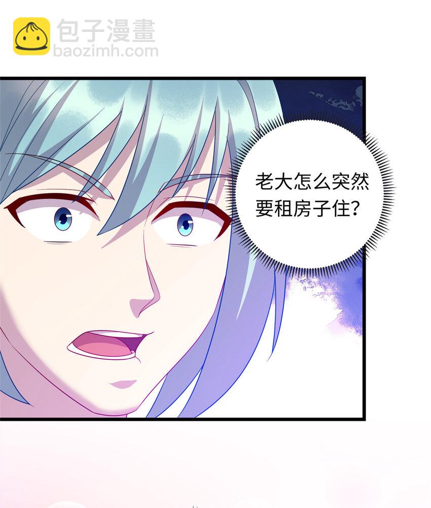 《龙皇武神》45 神秘的一家子 第24页