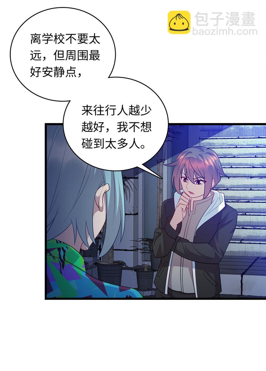 《龙皇武神》45 神秘的一家子 第26页