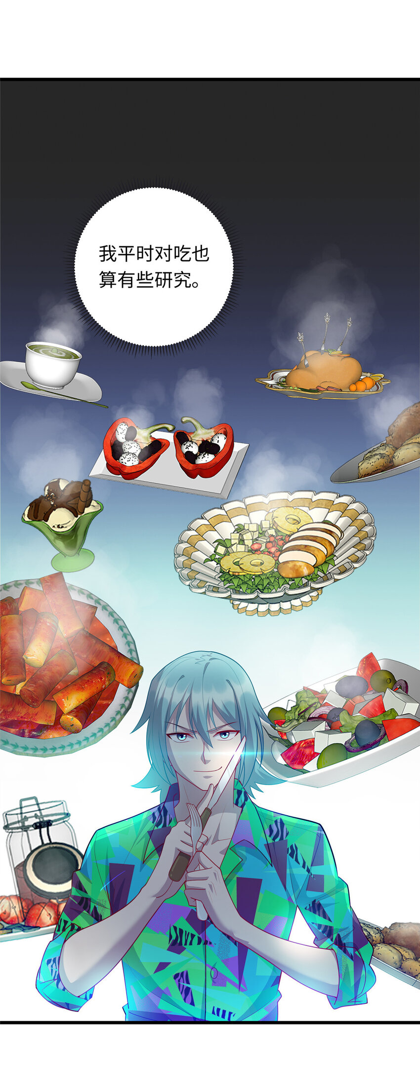 《龙皇武神》45 神秘的一家子 第2页