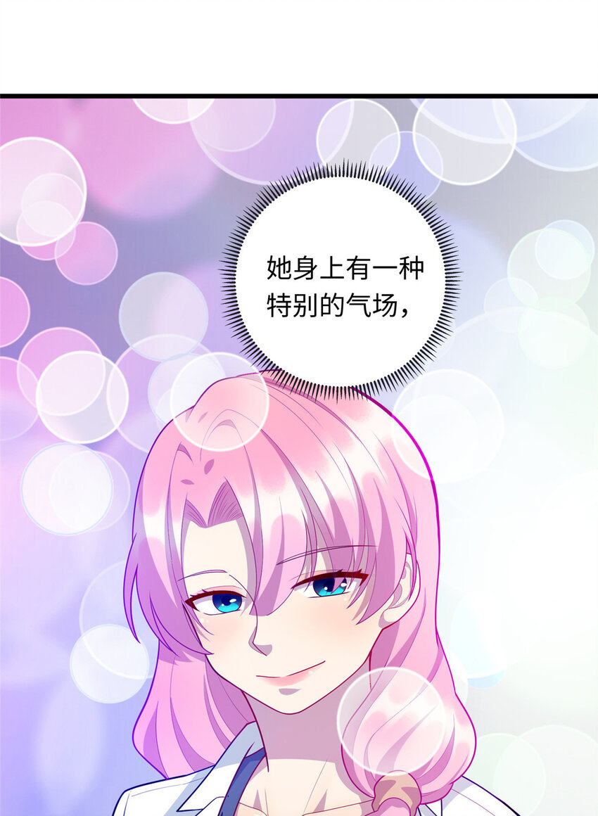 《龙皇武神》45 神秘的一家子 第6页