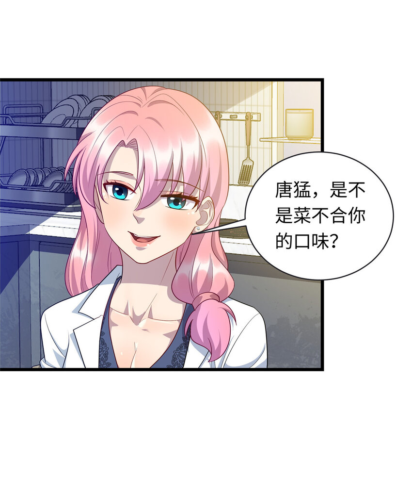 《龙皇武神》45 神秘的一家子 第9页