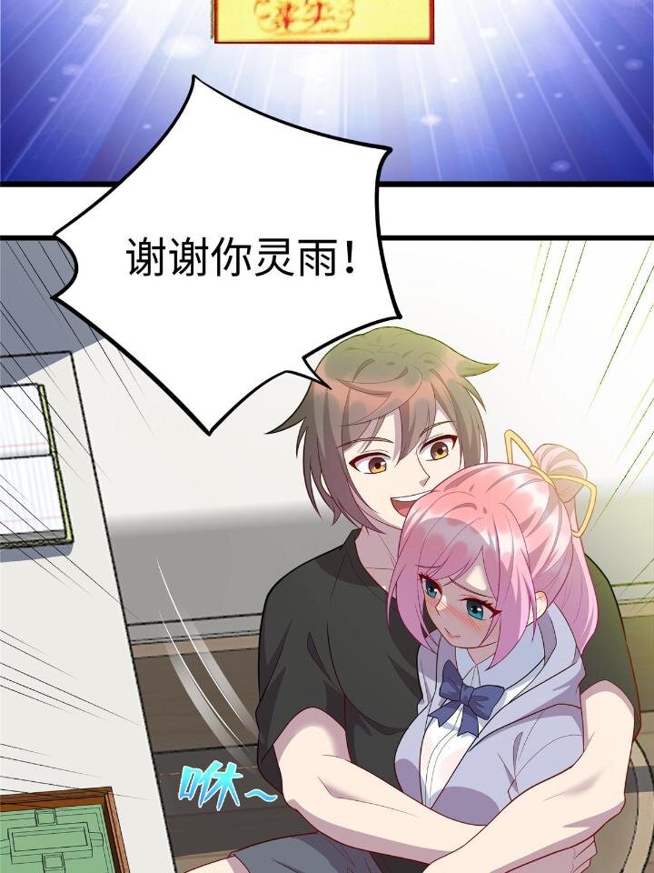 《龙皇武神》50 自行运转的仙灵气 第10页