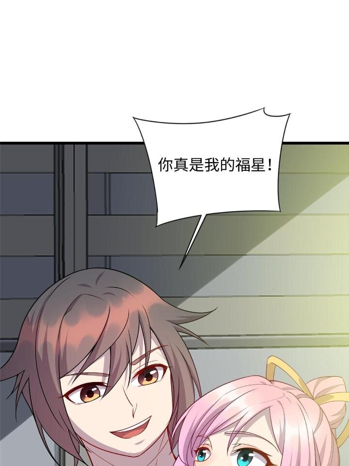 《龙皇武神》50 自行运转的仙灵气 第12页