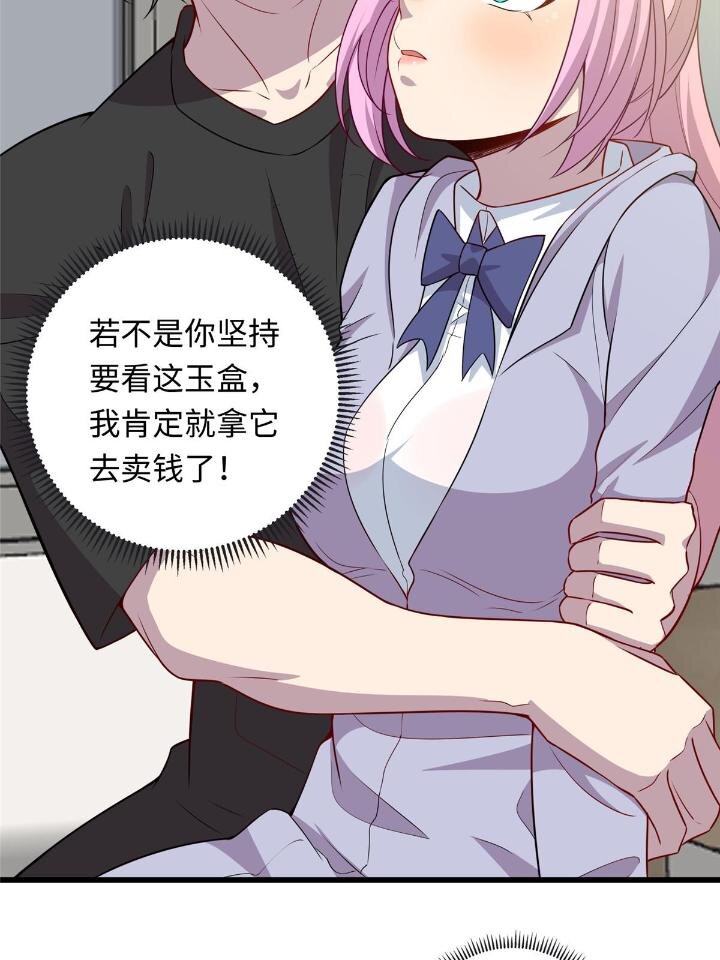 《龙皇武神》50 自行运转的仙灵气 第13页