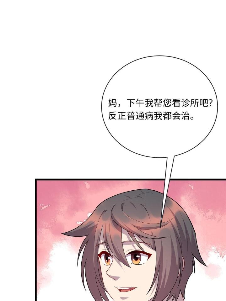 《龙皇武神》50 自行运转的仙灵气 第17页