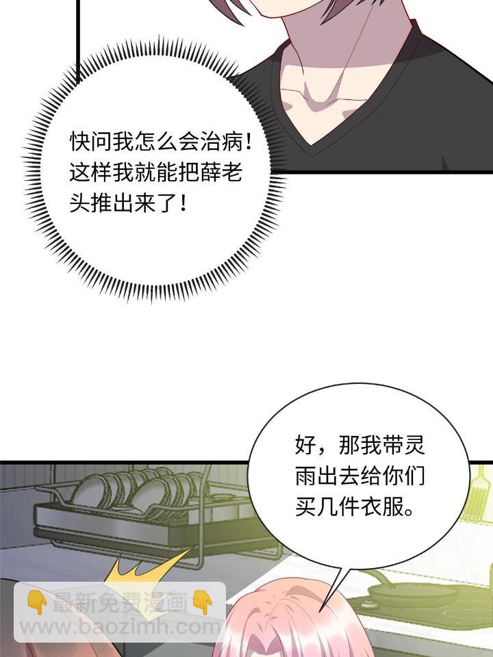 《龙皇武神》50 自行运转的仙灵气 第18页