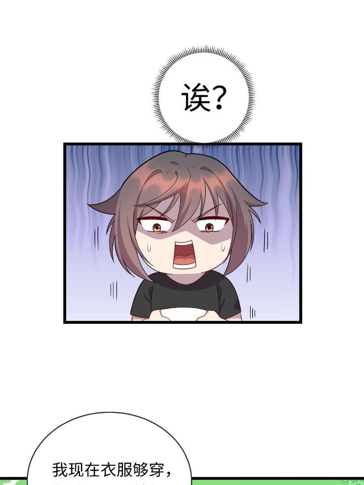 《龙皇武神》50 自行运转的仙灵气 第20页