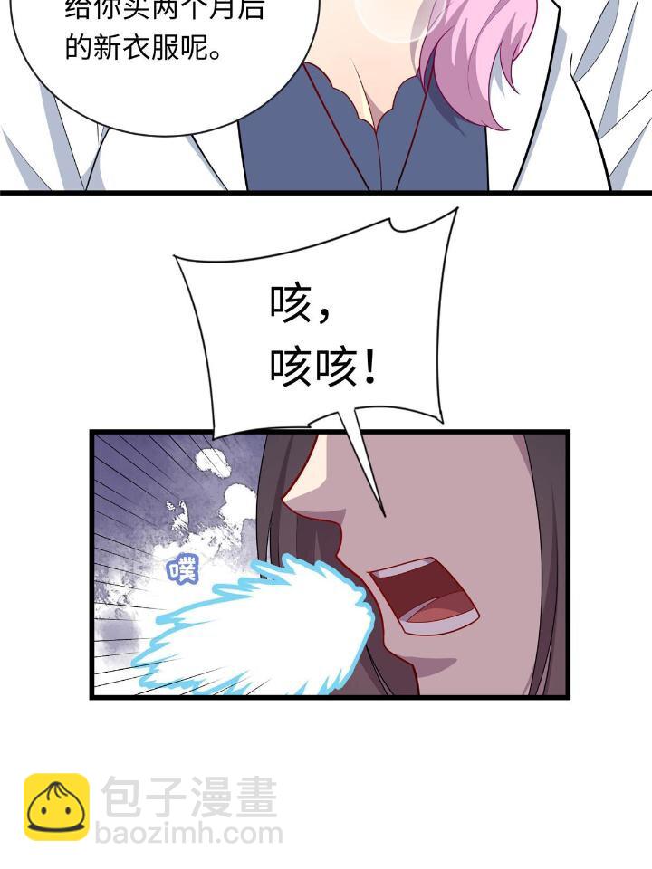 《龙皇武神》50 自行运转的仙灵气 第24页