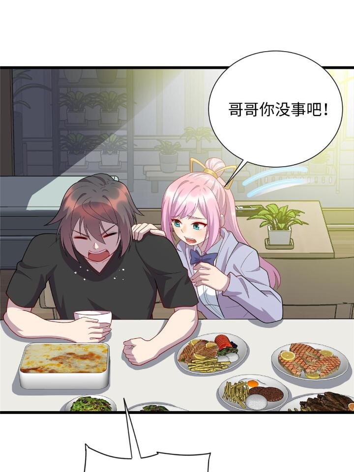 《龙皇武神》50 自行运转的仙灵气 第25页