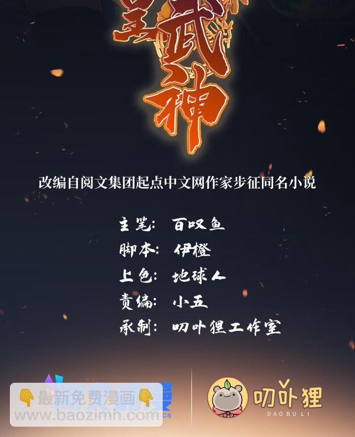 《龙皇武神》50 自行运转的仙灵气 第2页