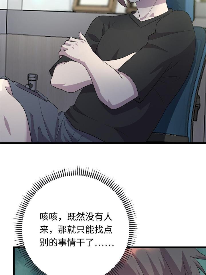 《龙皇武神》50 自行运转的仙灵气 第35页