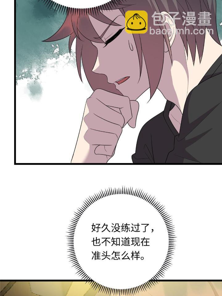 《龙皇武神》50 自行运转的仙灵气 第36页
