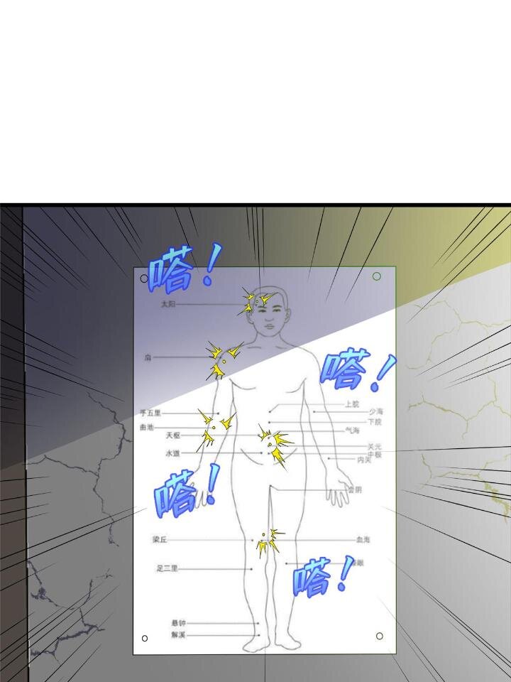 《龙皇武神》50 自行运转的仙灵气 第42页